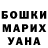 Кетамин VHQ Olga Thomsen